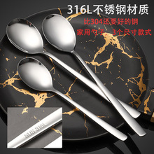 厂家创意316不锈钢勺子韩式汤勺餐具 长柄家用加厚搅拌勺餐勺批发