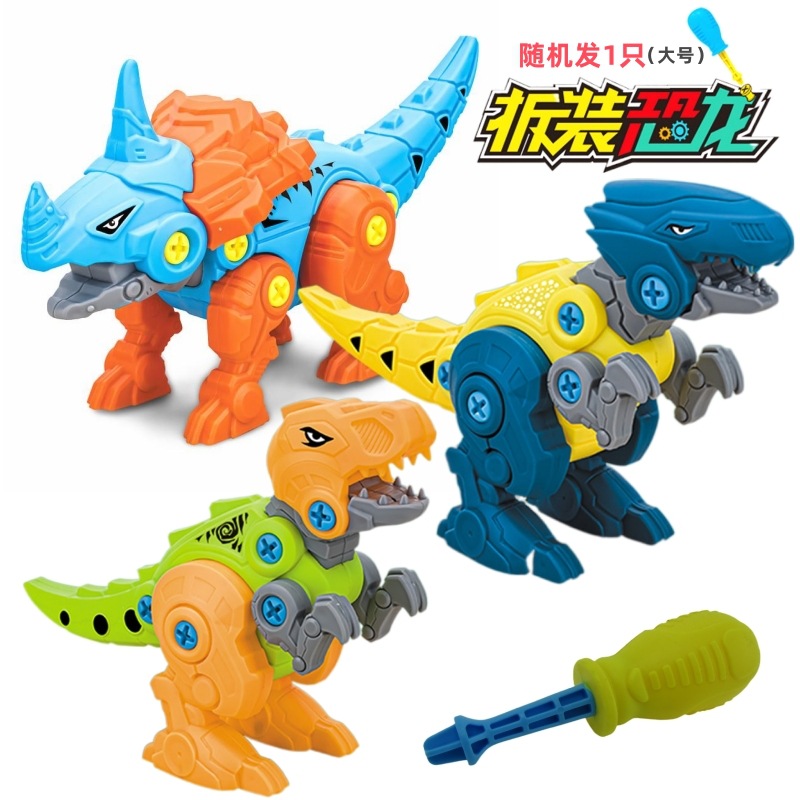 분해 공룡 (1 랜덤)