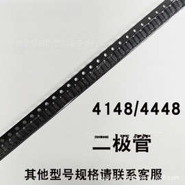 贴片二极管1N4148WT/4448WS贴片SOD123 1206电子元器件配单0805 A