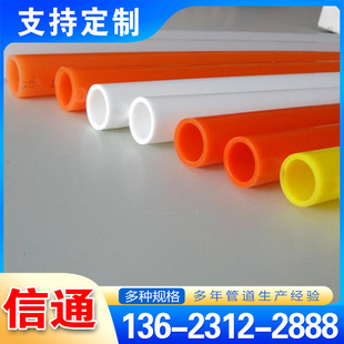 PERT floor heating pipe white yellow 20 4 25 6 home decoration household breeding heating pipe factory wholesale