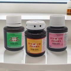アンデルヨウ素1型2型3型60mlアンデルヨウ素皮膚消毒剤個人消毒看護皮膚消毒家庭用