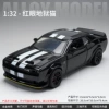 1:32 Jianyuan Red Eyed Hellcat-Box-Black