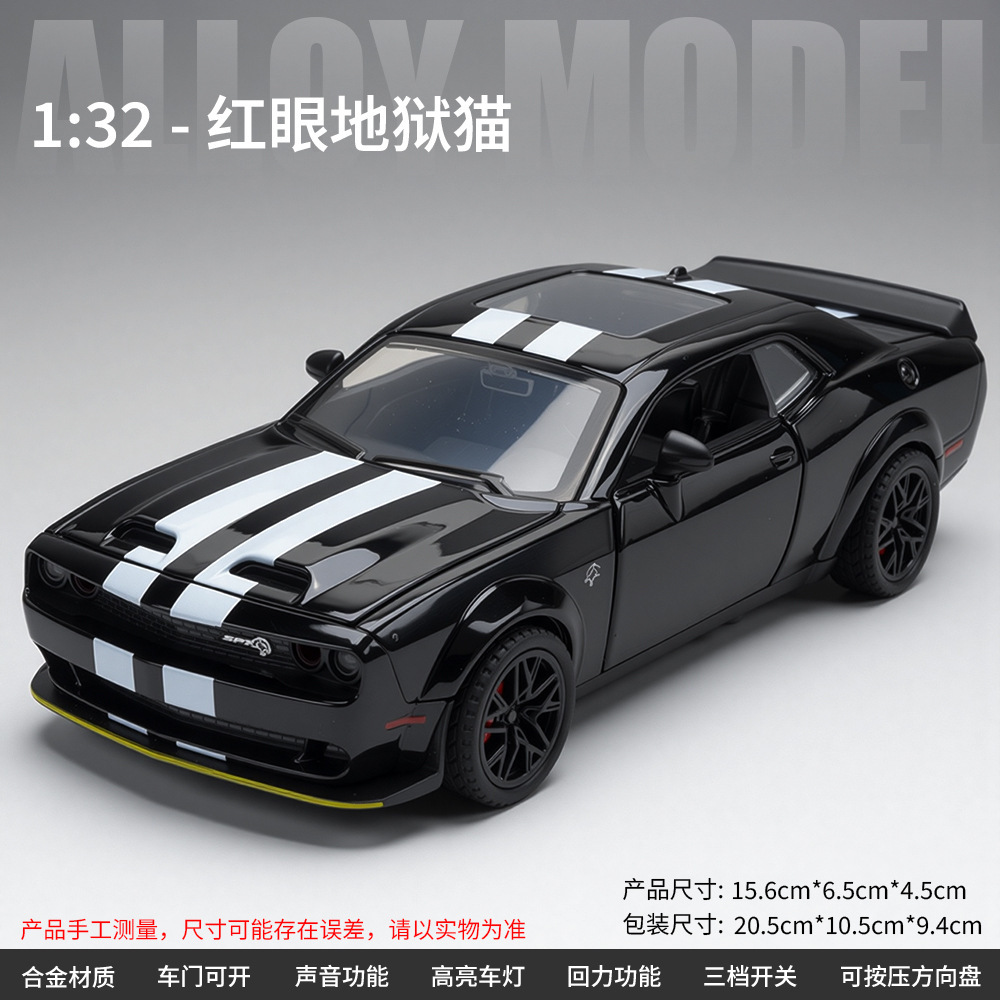 1: 32 aleación Pagani China dragón deportivo sedán coche todoterreno carro molde acústico juguetes cool adornos para niños