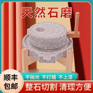 Small Stone Mill Household Grinding Disc Natural Grinding Disc Hand-Pushed Old-Fashioned Granite Handmade Small Rice Noodle Machine Rice Milk Machine Grinding Disc