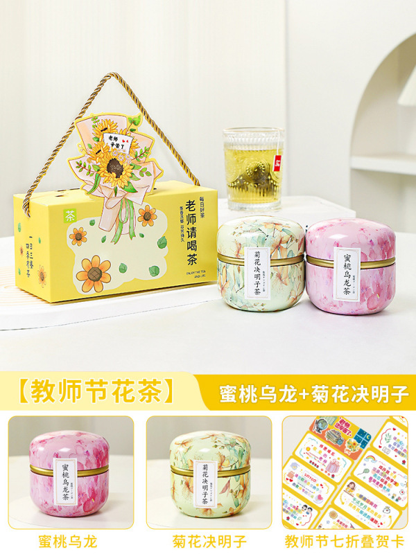 教师节礼物花茶礼盒2025新款送小学老师员工实用花果茶谢师伴手礼|undefined