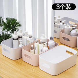 工厂直供日式杂物储物盒整理盒家用塑料衣物收纳桌面化妆品收纳盒
