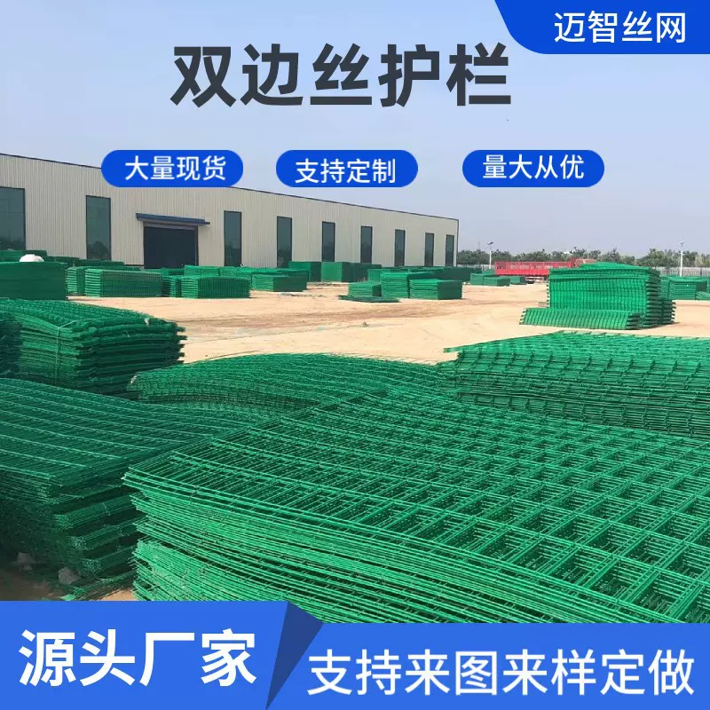 双边丝护栏农场果园围栏围山圈地围网鱼塘养殖防护栏监狱围网