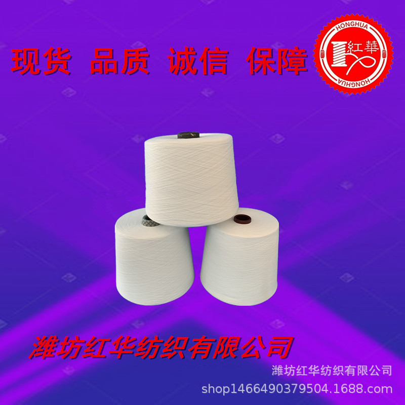 厂家现货气流纺纯棉纱6支起绒纱赐来福8支C8S纯棉针织毛圈纱