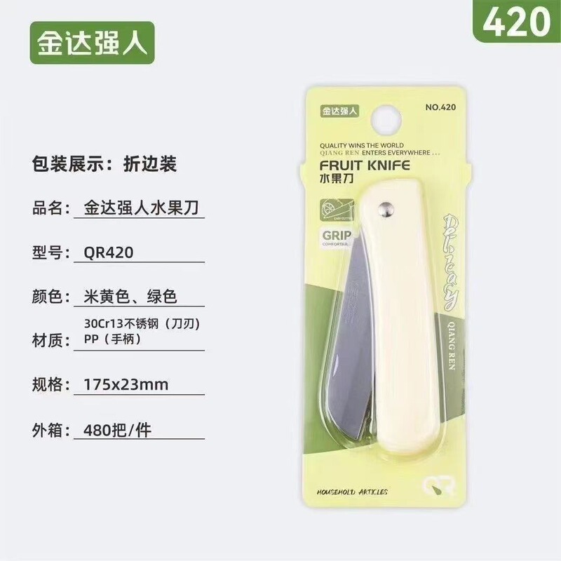 金达强人不锈钢水果刀蔬菜削皮去皮家用多用刀超市跨境批发瓜果刀|undefined