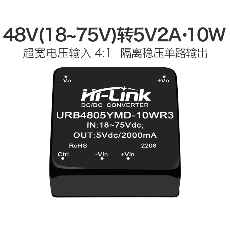 48V转5V2A直流隔离电源模块URB4805YMD-10WR3 DC-DC稳压单路输出