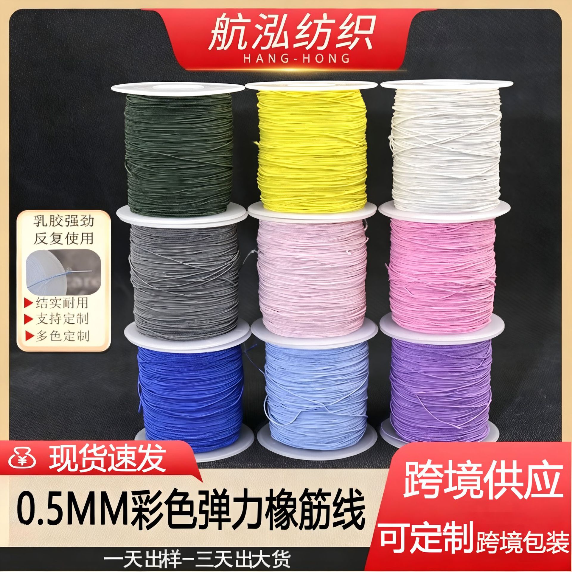 와우 0.5mm 흑백 탄성 밴드 주름 의류 바닥재 재봉 비즈 밴드 고탄성 밴드 끈