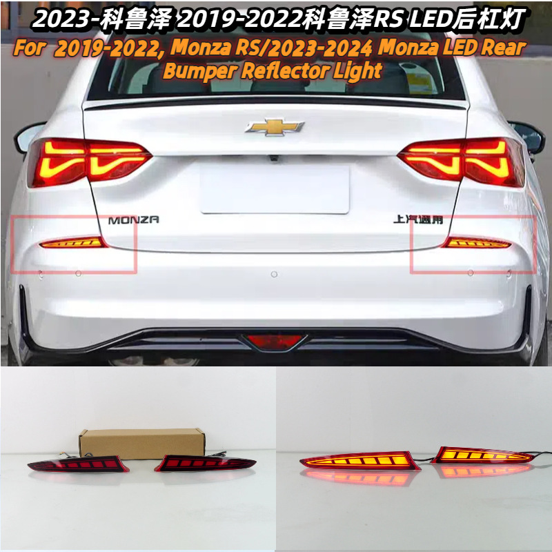 Chevrolet Cruze və Monza üçün arxa bamper işığı, LED, RS üslubu