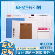 广州厂家定制单张色卡样册纺织皮革布料展示色卡板展示册印刷色卡