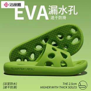 洁丽雅 Bathroom slippers for women at home couple silent non-slip summer bath leaky eva sandals for men