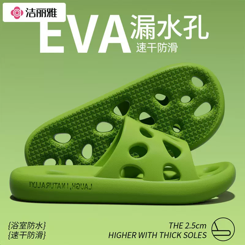洁丽雅浴室拖鞋女居家用情侣静音防滑夏季洗澡漏水eva凉拖鞋男士