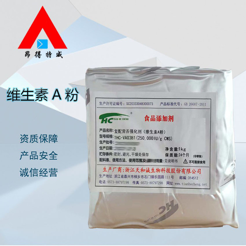 Supply vitamin A powder 325000 IU vitamin A acetate particles retinol vitamin A
