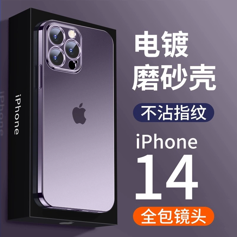 Чехол для мобильного телефона из ТПУ с матовым гальваническим покрытием iPhone14, универсальный чехол с тонким отверстием, подходит для Apple 15Pro, защитный чехол от падения, мягкий корпус
