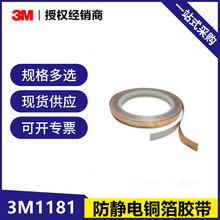 �͸ߜ�3M1181����~���z��늴����η��o��ڱ���ȼ�p�挧늌���