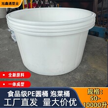 牛筋塑料圆盆渔业养殖周转桶塑料豆芽大桶豆腐缸腌菜酿酒加厚圆桶