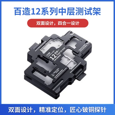 Байяо ISOCKET X XS 11 12 13Pro Max материнская плата средняя стойка обслуживания тест