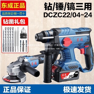 Dongcheng Electric Hammer Rechargeable Impact Drill 20V High-Power Lithium Electric Pick Concrete Dongcheng Multi-Function Brushless Hammer