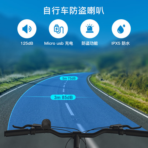 Factory wholesale mountain road bicycle charging horn alarm waterproof bicycle electronic bell