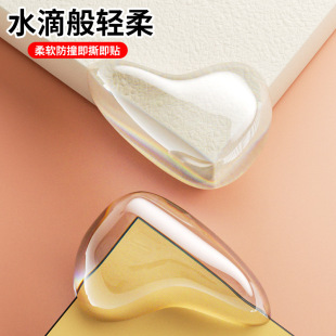 Water Drop children's anti-collision corner strip window table edge sticker protective cover safety anti-collision silicone anti-collision soft pad