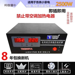 Taifeng 2500Va Automatic Voltage Regulator Mahjong Machine Monitoring Computer Refrigerator Tv Surveillance Camera Metabo