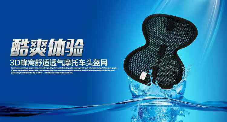 Electric car 3D helmet mesh pad heat insulation pad safety helmet lining heat-proof breathable cushioning comfortable motorcycle accessories