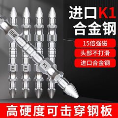 源工場のタニシk 1鋼材のダブルクロスヘッドの滑り止め高硬度強磁気耐摩耗性電気ドリル