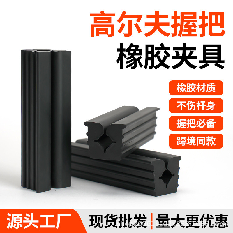 ゴルフグリップ交換ゴム治具GOLFクラブグリップ解体ツールグリップ解体固定器|undefined