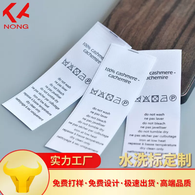 服装水洗标洗水唛布标成分标棉布丝印唛头洗标印唛水洗唛头定制