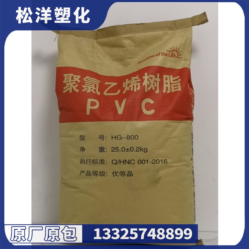 PVC 韩华宁波HG2500 电线电缆塑胶颗粒