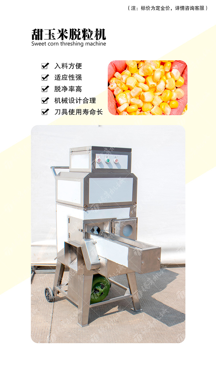TS-W168L玉米机-详情页(750px)_01.jpg
