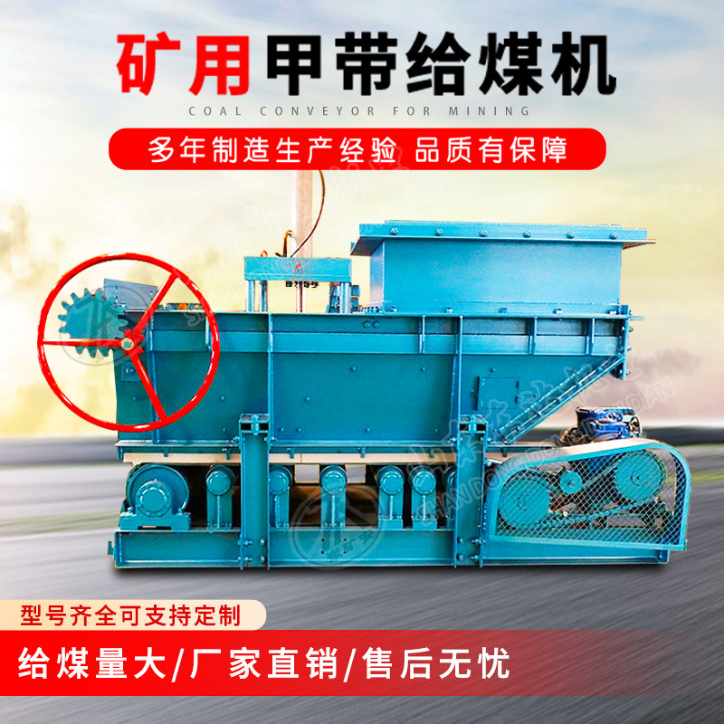 GLD2200/7.5甲带式给煤机 变频调节GLD2200/7.5甲带式给煤机