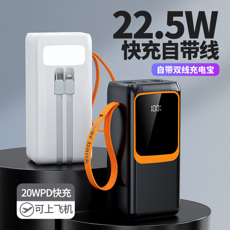 クロスボーダー大容量充電50000ミリアンペアPD22.5W携帯電話充電宝自帯線移動電源|undefined