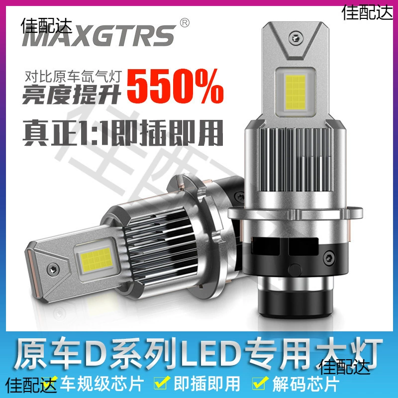 Применимо Reiz Camry Accord светодиодная лампа D4S подсветка D2S фары 45W Прямая вставка ксеноновая лампа