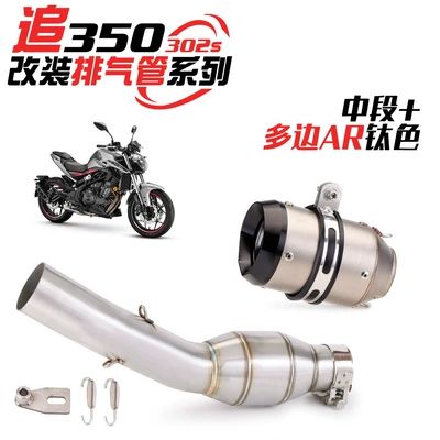 middle exhaust modification hexagonal – Exhaust pipe - middle-section-multi-side-ar-titanium