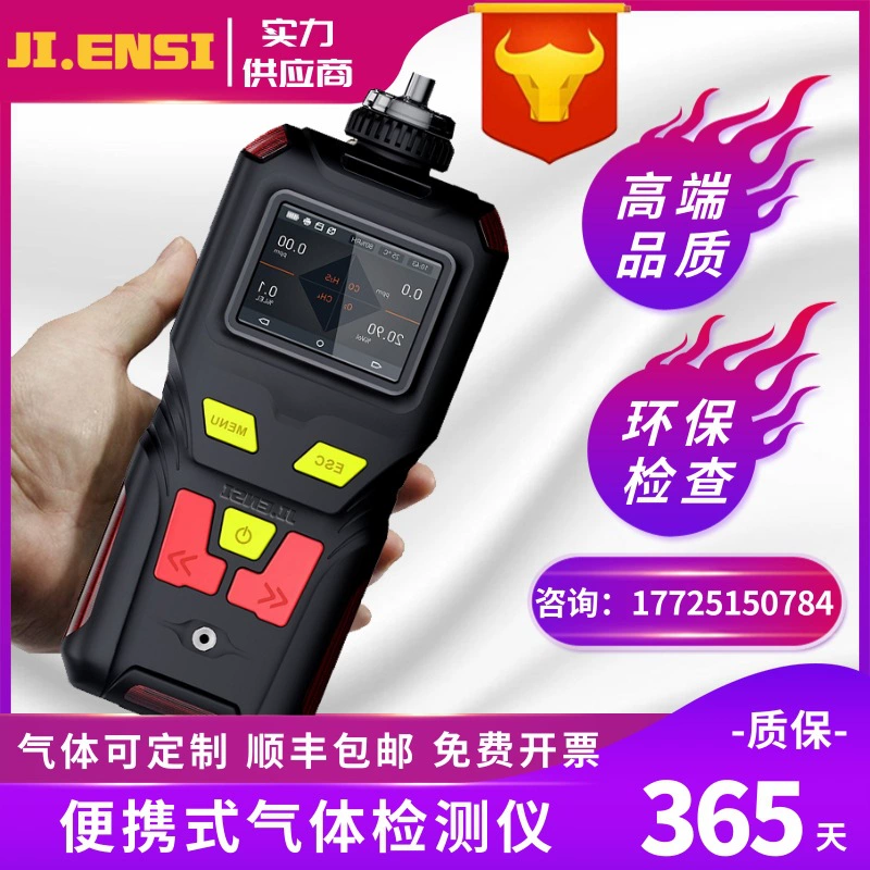 Портативный детектор метиламина CH5N газовая сигнализация Концентрация тестер комплекс вредных газов