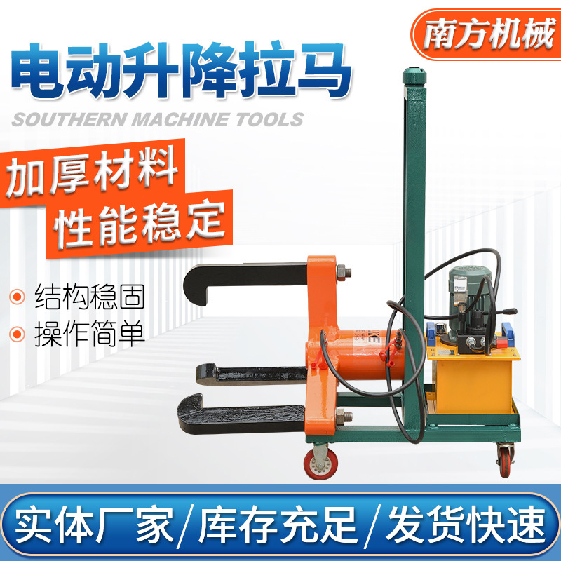 电动小车式升降拉马 液压升降拉马拔轮器耐磨损 小车式液压拉马