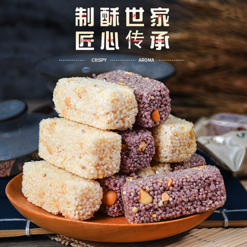 豐陽穀散稱小米酥黑米花生酥小包裝零食8斤整箱食品批發