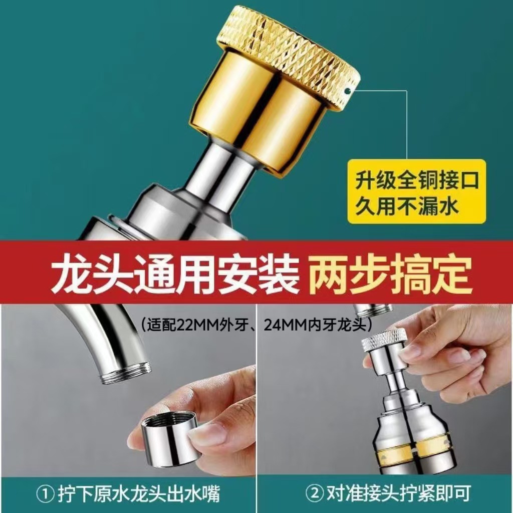 Wholesale of splash-proof faucet with gold edge and half copper, universal extension pipe, kitchen extension showerhead aerator, pressurized water nozzle Application Scenario