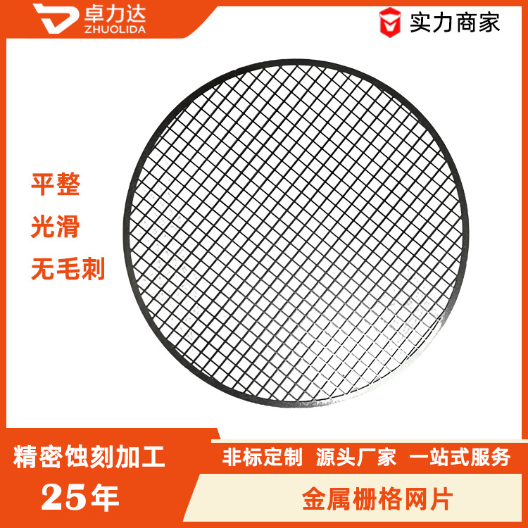 蚀刻微孔 蚀刻网加工 黄铜蚀刻网 不锈钢喇叭网 不锈钢蚀刻加工厂