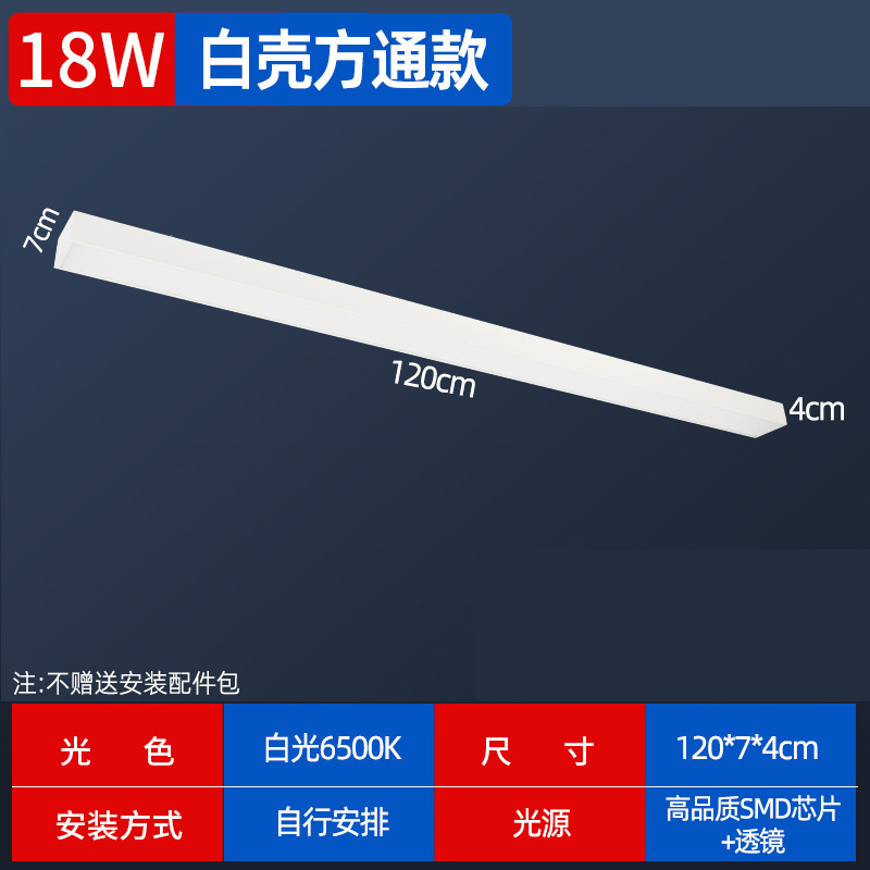 FSL佛山照明LED长条长方形方通吊线灯盘简约商场写字楼办公室吊灯|undefined