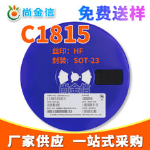 ��Ӧ��Ƭ������C1815 ˿ӡHF SOT-23 NPN �źž����2SC1815