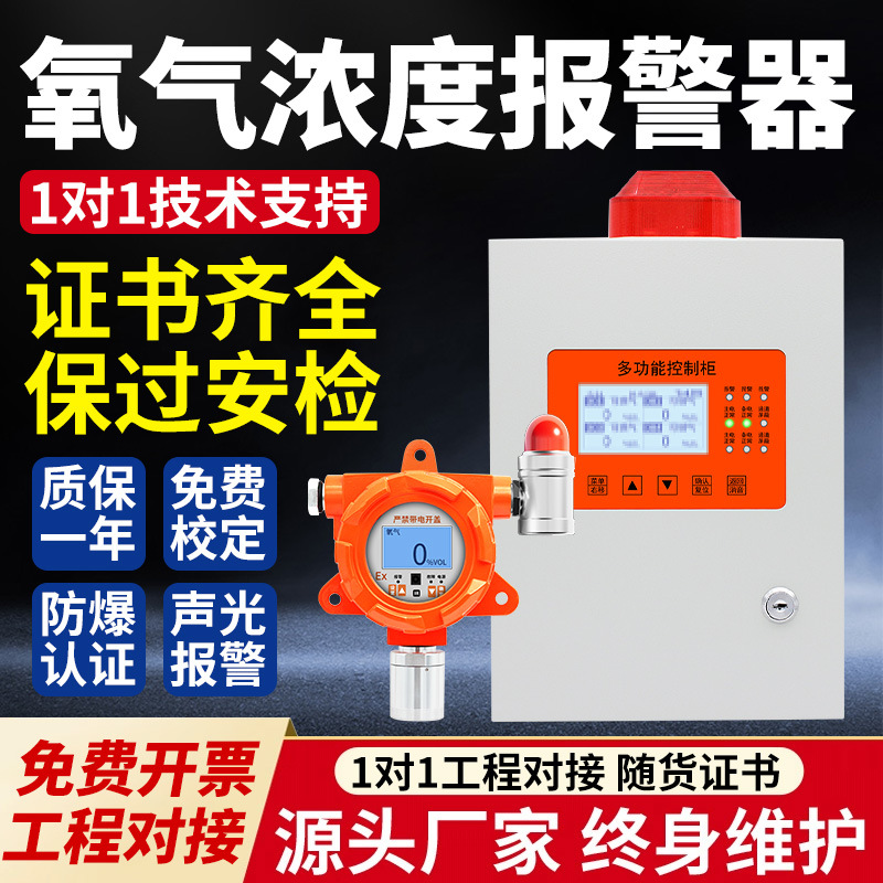 氧气气体检测仪工业用气体探测器探头工业防爆浓度检测仪