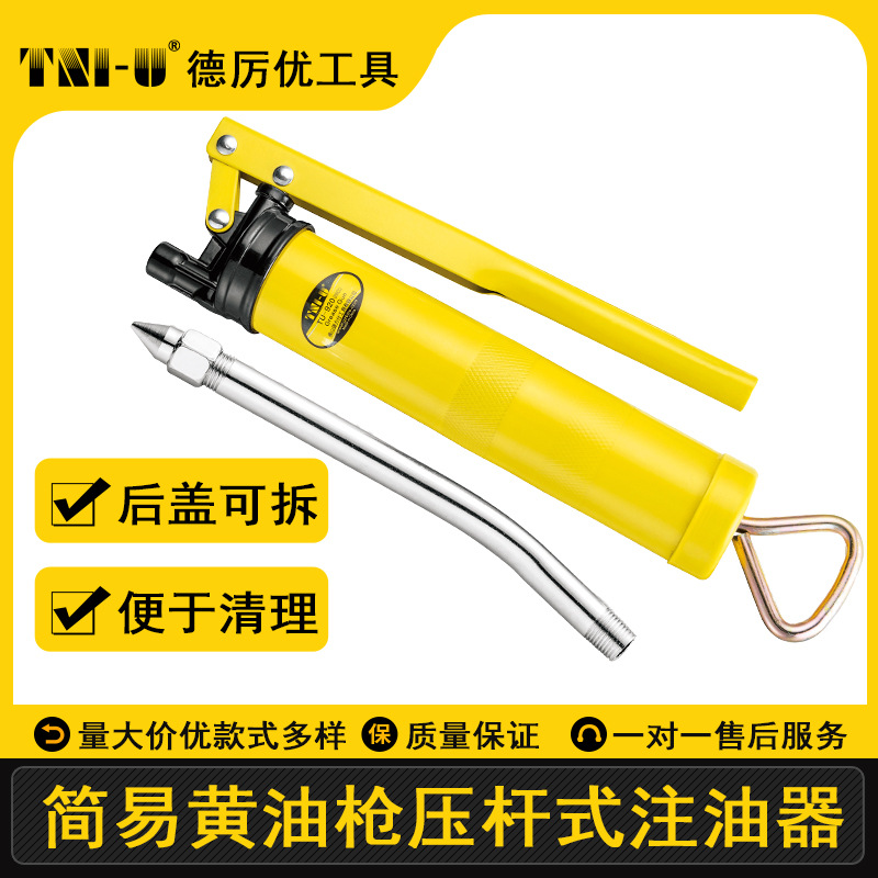黄油枪压杆式注油器手动省力高压力牛油枪单杆双杆高压手动加注器