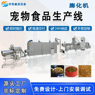 夹心狗粮膨化机生产线 宠物零食大型饲料加工设备宠物食品生产线