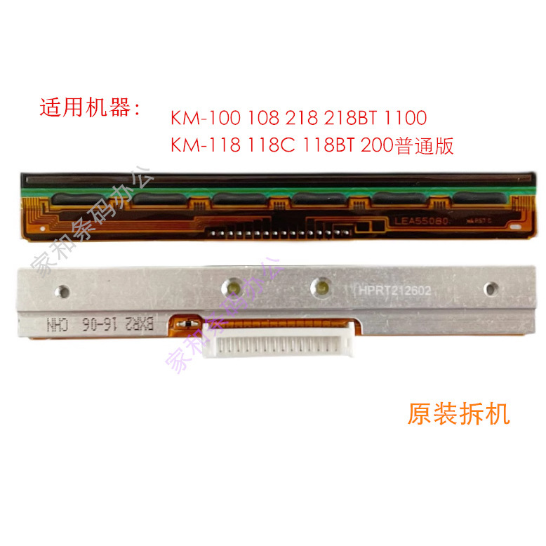 Kuaimai Km118 100 108 218 200 118C/Bt Ci250 Print Head Thermal Barcode Print Head Kuaimai Km118 100 108 218 200 118C/Bt Ci250 Print Head Thermal Barcode Print Head