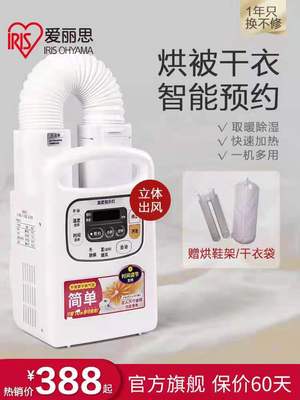 厂家供应爱丽思干被机 暖烘被除水湿 一机多用 四季取暖干衣机